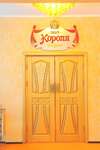 Отель Snezhnaya Koroleva Черноморск-2